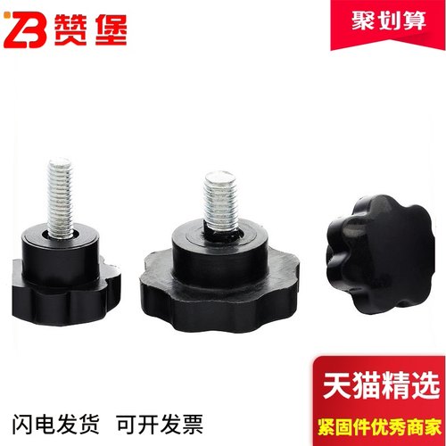 七星梅花手柄螺丝星型胶木手拧螺栓星螺丝钉机械手柄把手M6M8M10