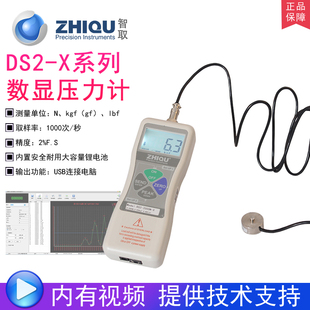 智取DS2-X推拉力计外置压力计硬币型测力计适用气缸压力测试