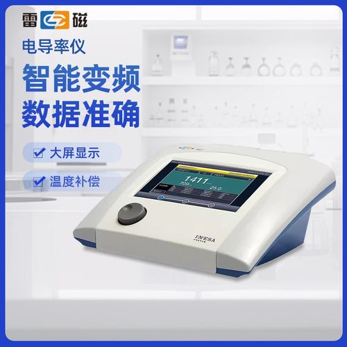 上海雷磁超高纯水电导率仪DDSJ-319L水质电阻率检测分析触摸彩屏