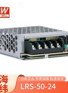 w明纬开关电源经济型变压器LRS-5LEZ02m4小积高效灯带监-控体24V2