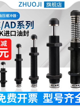 气缸可调液压油压缓冲器阻尼器机械手配件ACA1007减震0806/AC1416