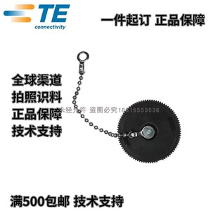 安普TE泰科AMP连接器防尘盖圆形盖子17号208652 原装 单品
