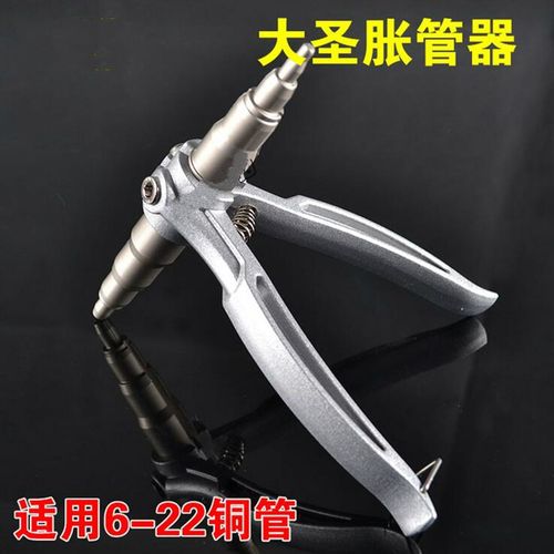 正品大圣WK-622 手动胀管器 涨管器空调铜管扩孔器扩口器制冷工具