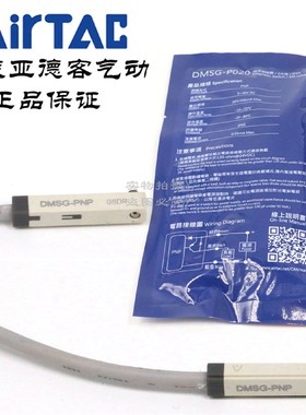 亚德客电子式感应磁性开关DMSG-PNP-P020/P030/P050/PM08/PM12