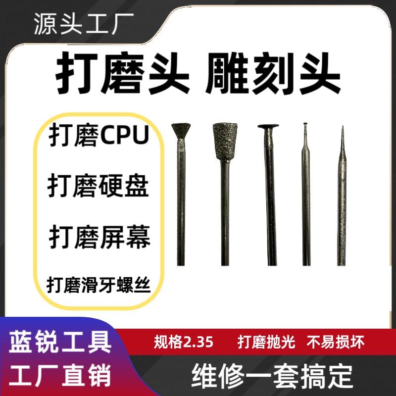 打磨头打磨笔切割头手机维修打磨头2.35m小型切割头工diy材料配件,清洗/食品/商业设备,洗车机,淘宝优惠券,粉丝福利购,淘宝优惠卷