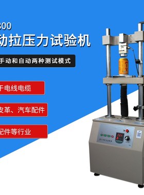 Z995 智取ZQ-800 500公斤/5000N 高精度万能拉力试验机