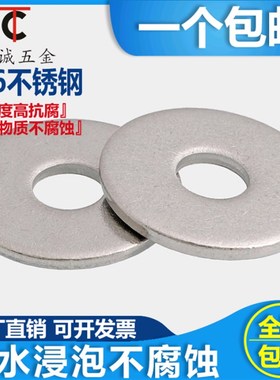 特大垫圈 316不锈钢 加大垫片 加厚平垫 M5M6M8M10M12-M24 GB5287