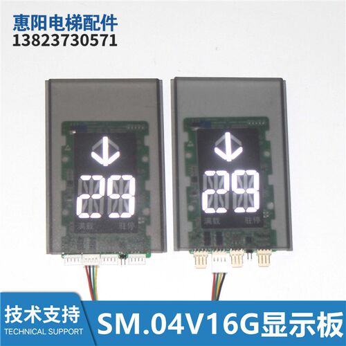 斯特朗电梯配件外呼显示板外招显示器04V16AEIIB01JS01全新