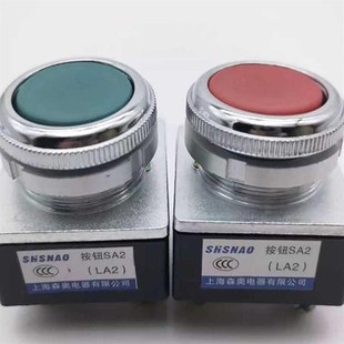 安装 森奥 LA2大按键 主令开关SA2 孔30MM自复位 LA2按钮开关