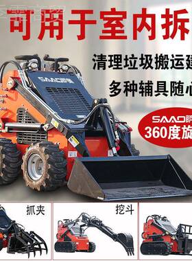 履带滑式移装载机IHV内装修破碎前迷你小铲车原地转向卸滑移室装