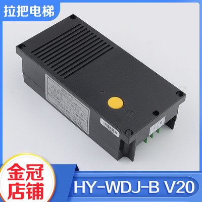 原装日立电梯配件对讲轿顶底坑子机HY-WDJ-B V20五方通话分机电话