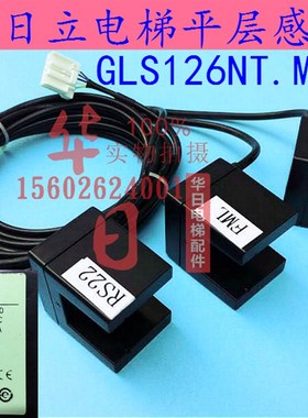 日立电梯平层感应器3*GLS126NT-MV,NC/3只RS21 RS22 FML光电开关