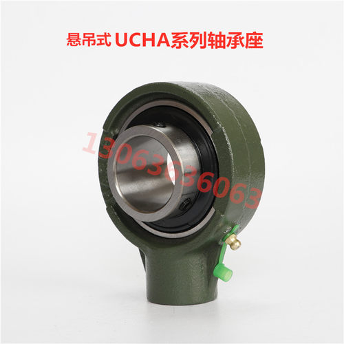 悬吊式 轴承座 带轴承 UCHA204 UCHA205 UCHA206 HA207 HA208