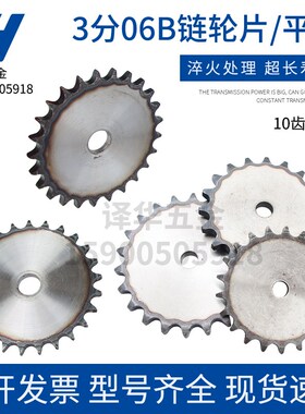 A3钢链轮片3分06B 10齿 11 12 13 14 15 16 17 18 19 20 21-60齿
