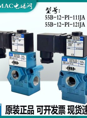 进口美国MAC电磁阀55B-12-PI-111/121JA冲床先导阀117B-611BA//JJ