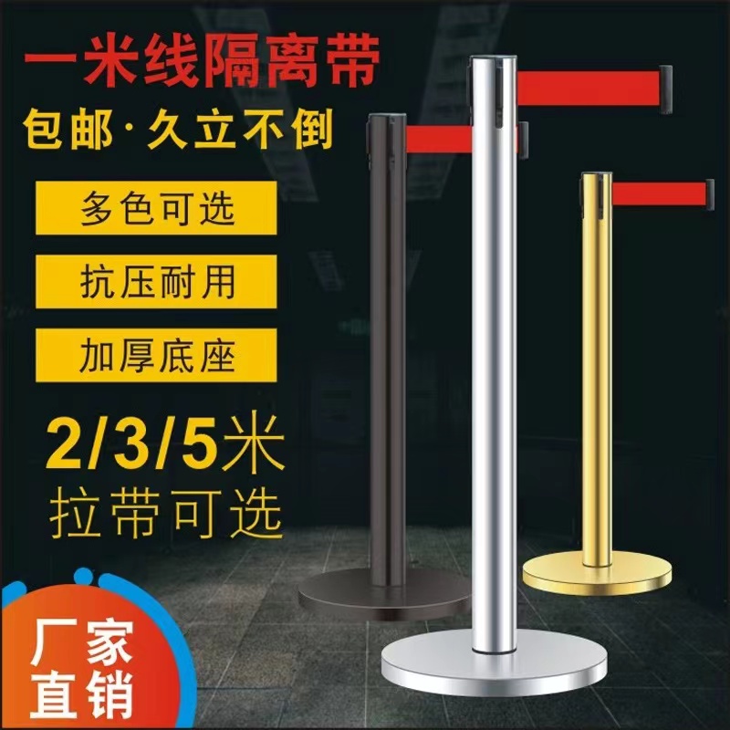 安全隔离带伸缩带排队围栏栏杆不锈钢银行一米线护栏杆警戒警示柱