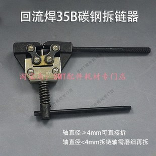 35B链条工业链条收紧器紧链条神器拆装工具回流焊链条截链紧张器