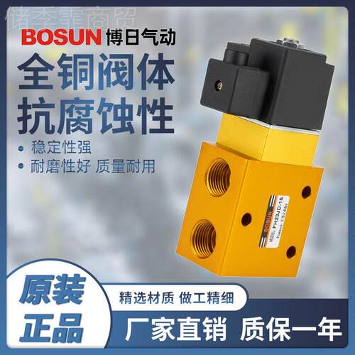 博日气动正品 压电磁阀F3H2JD-08/15 S23JD-08PG/高15YYIP/08P2/1