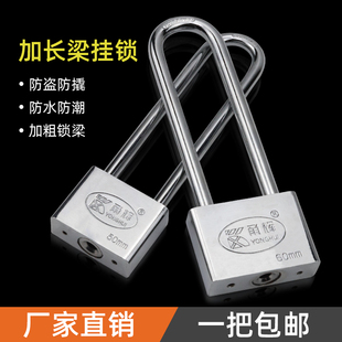 加长挂锁特长U型锁门的锁家用长梁长柄长锁头户外大门锁子防盗