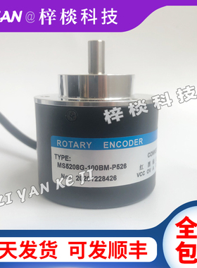 MS5208G-100BM-P526光电旋转编码器360-600-500-1000-1024-2000BM