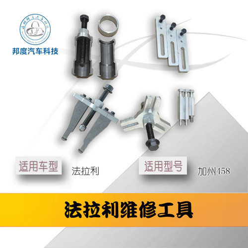 法拉利F430 加州 458 488 599 F12波箱 维修工具自动变速箱双离合