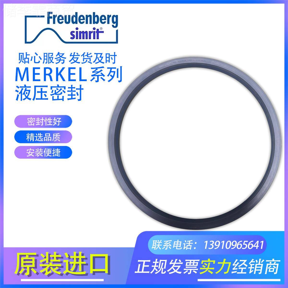 德国MERK*EL原装N40尺532寸3320*350*20*3 5017.3 U型密封圈T20型