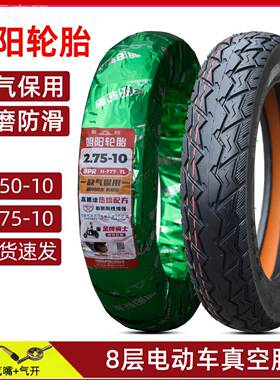 WGR朝轮胎14×275-10寸阳真空胎2.50/275-缺10电动摩托车防滑钢丝