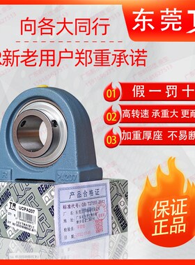 东莞TR窄式带座轴承UCPA204 205 206 207 208 209 210 211 212