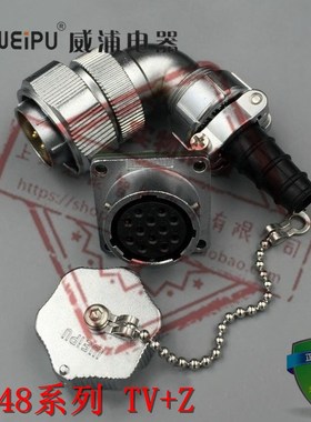 WEIPU威浦航空插头插座WY48系列TV/Z弯式电缆软管插头+方座5~42芯