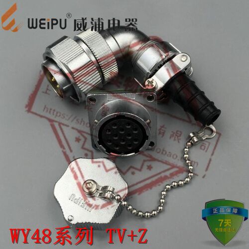 WEIPU威浦航空插头插座WY48系列TV/Z弯式电缆软管插头+方座5~42芯