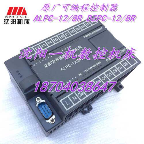 中捷钻床配件 Z3080 原厂可编程控制器 ALPC-12/8R DZPC-12/8R