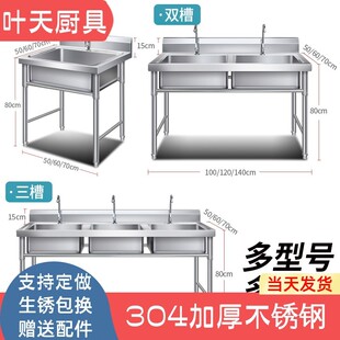 304洗菜盆家用单水槽双池洗碗池三池不锈钢水槽加厚落地式带支架