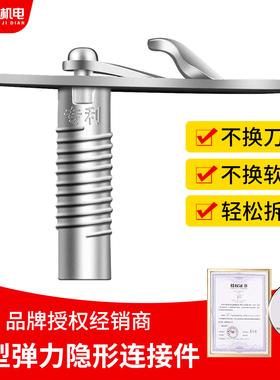 弹力隐形连接件二合一连接件三合一连接件板式家俱衣柜隐形连接件