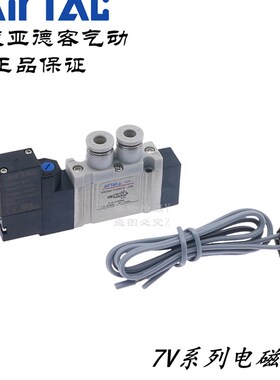 AirTAC亚德客电磁阀7V0510-J04/M5 7V0510J04B050 7V0510J04B200