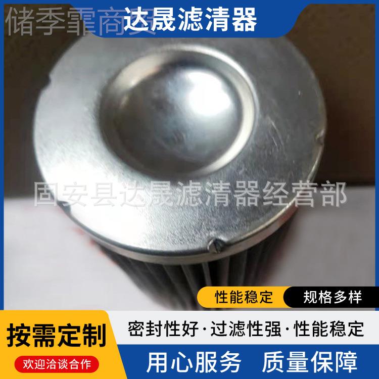 供应 钢0610D025 0160D00 05160DBUZ100W/HC不锈液压油滤芯精滤
