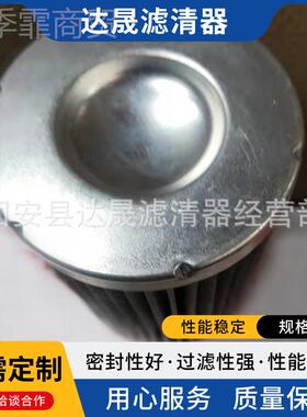 供应 钢0610D025 0160D00 05160DBUZ100W/HC不锈液压油滤芯精滤
