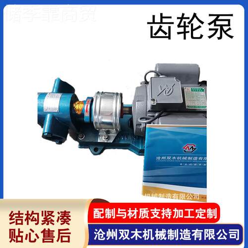 厂家供应2CY型不锈钢齿轮泵OQD不压泵2CY1/80.36锈高钢齿轮泵