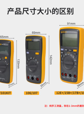FLUKE福禄克F15b+/F17B/F+18B+/F12E+官方标配版高精度数字万用表