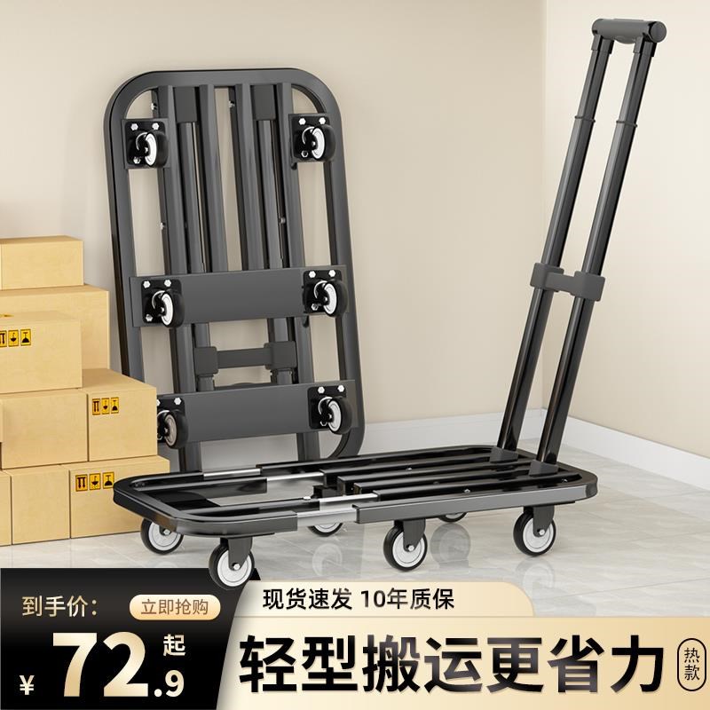 手推车拉货车折叠搬运车家用便携小拉车行李拉杆车平板车快递拖车