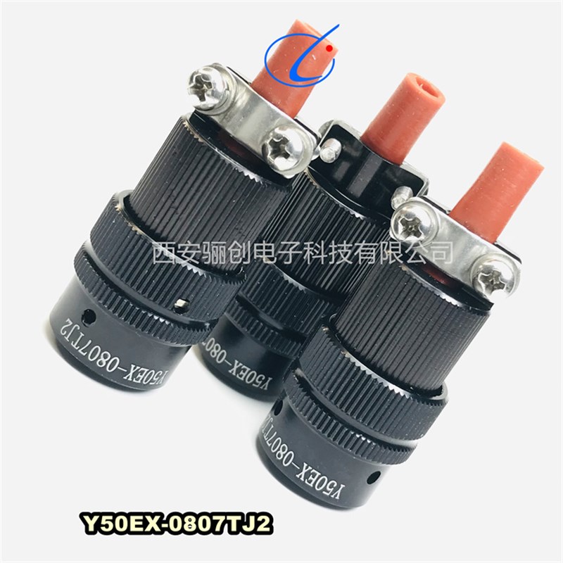 航空插头插座Y50EX-0807TK2 Y50EX-0807ZJ10 Y50EX-0807TJ2现货