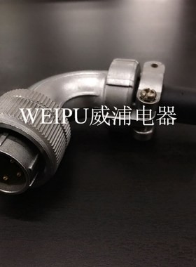正品威浦WEIPU航空插头 WS20-2-3-4-5-6-7-9-12-15芯TS弯头连接器
