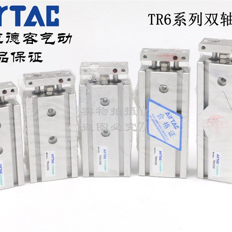 原装亚德客双轴气缸 TR6*5/10/15/20/25/30/35/40/45/50-S AirTAC,纺织面料/辅料/配套,服装加工设备,淘宝优惠券,粉丝福利购,淘宝优惠卷