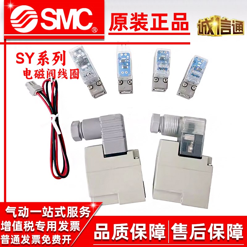 SMC电磁阀线圈SY5120SY3120SY7120DC24V/AC110VAC220V/DC12V
