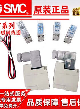 SMC电磁阀线圈SY5120SY3120SY7120DC24V/AC110VAC220V/DC12V