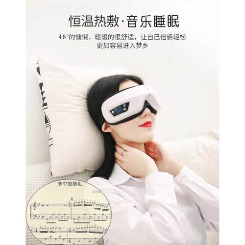智智能眼部RKR按仪音乐护仪能气压热眼敷震动流水摩自然音乐