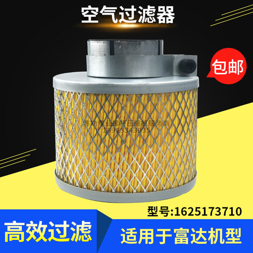 博莱特凌格风添锐凌云空压机配件空滤空气过滤器1625173710空滤芯