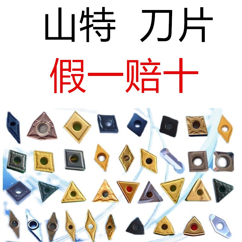 数控刀片 山特维克 SNMG120408-PM 4325   SNMG120404-PM 4325