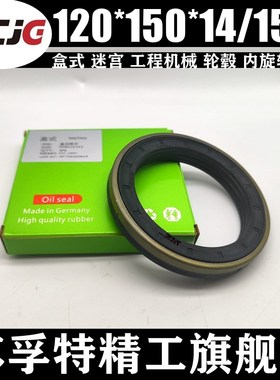 组合内旋转轮毂油封盒式迷宫120*121.8*125*150*13/14/15.5/15/16