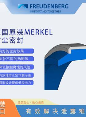 德国MERKE原装AUAS20L*2820*28*3.*.5/5 铁壳防尘圈密封3件耐 磨