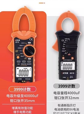 胜利VC6018钳形表万用电表606C数字高精度全自动防烧钳型电流表60